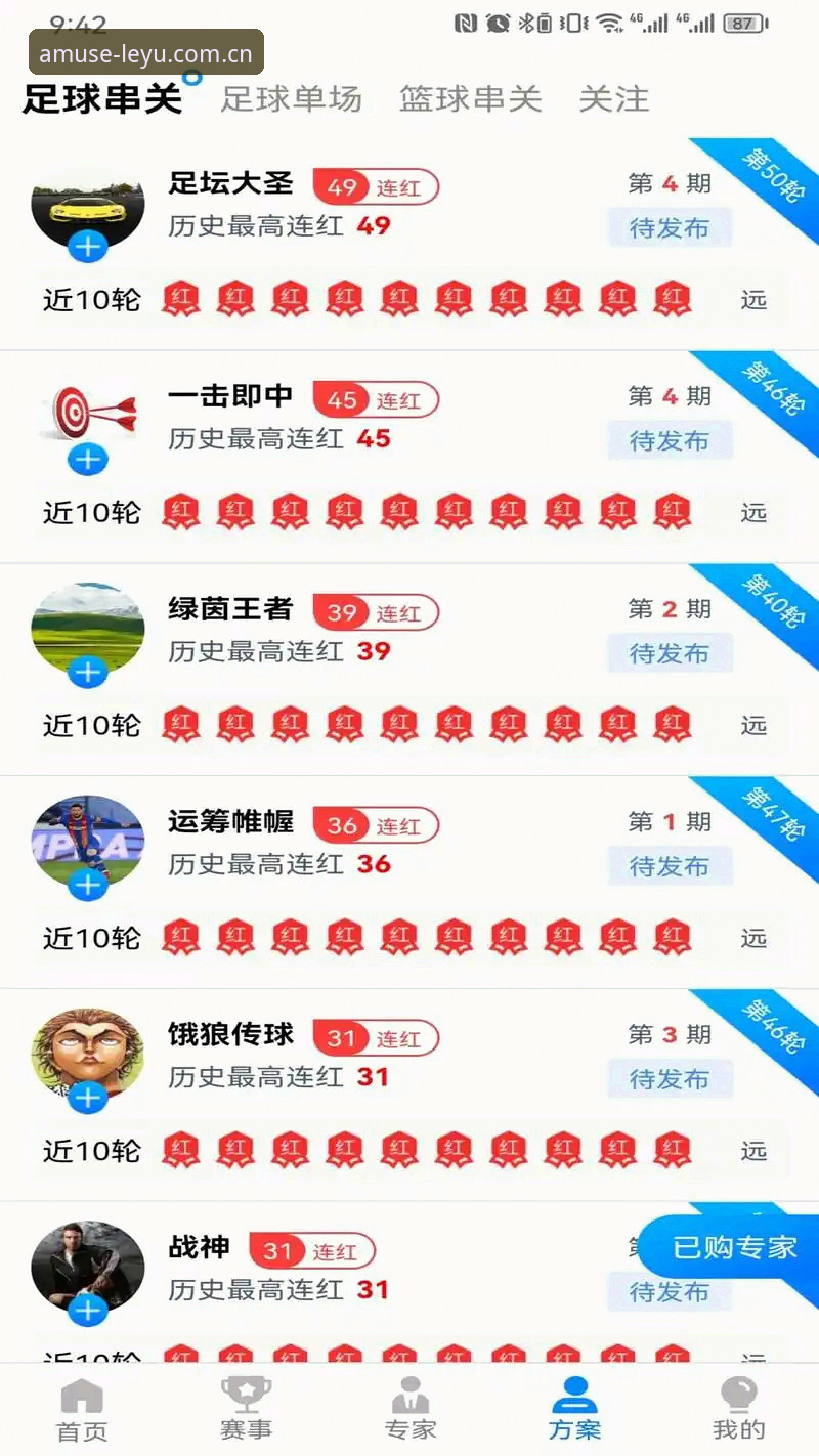 乐鱼体育平台新手入门详解——从注册到畅玩的完整指南