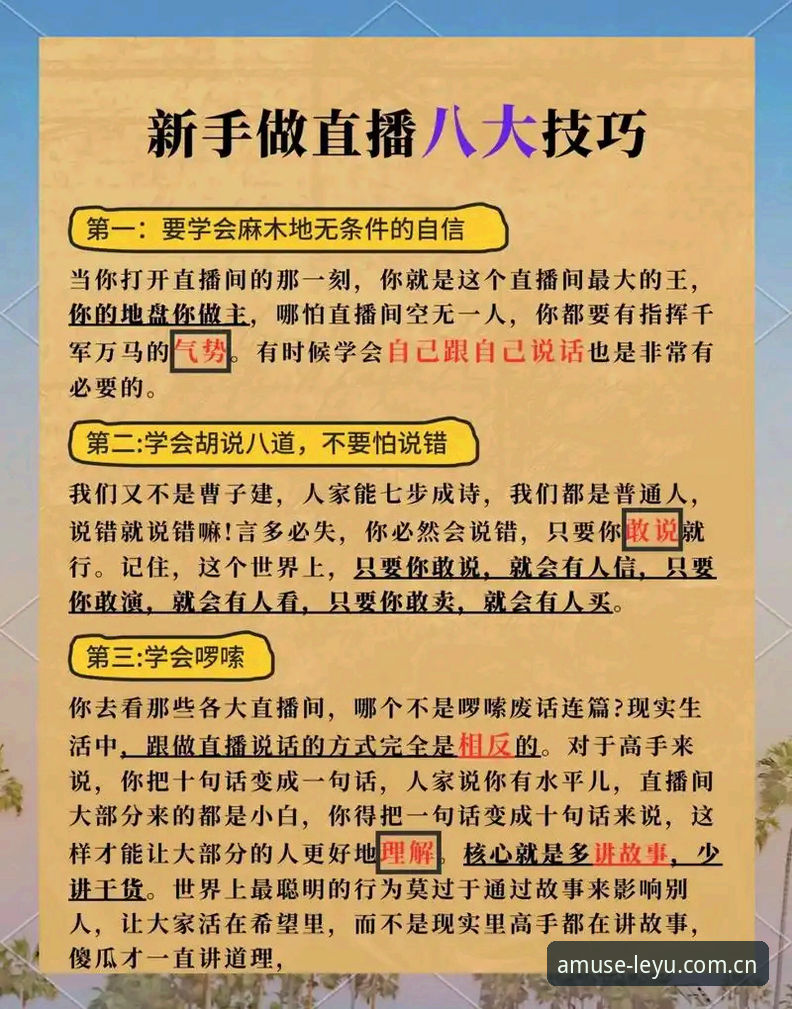 揭秘乐鱼体育赛事直播使用指南：老用户亲测的隐藏功能与实用技巧
